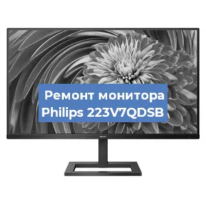 Замена разъема HDMI на мониторе Philips 223V7QDSB в Новосибирске
